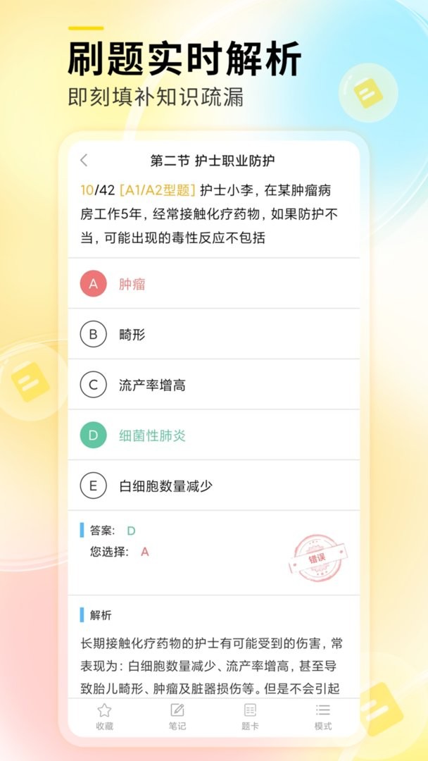 轻松护考拉官方版截图3