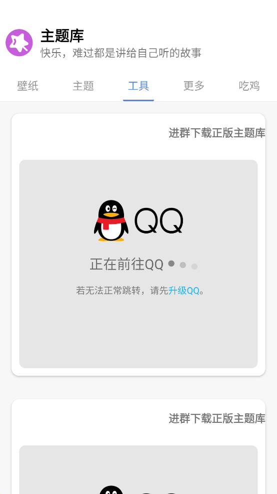 主题盒3app截图2