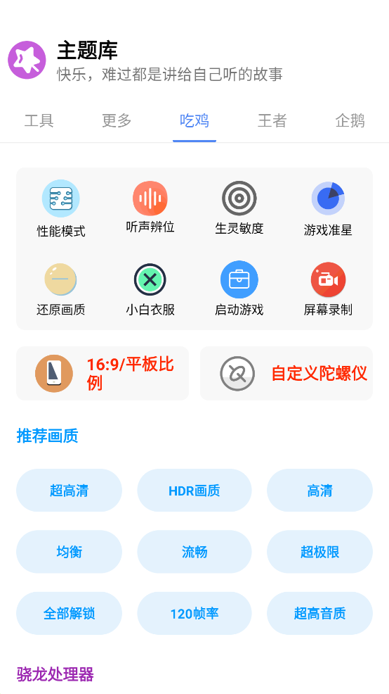 主题盒3app截图4