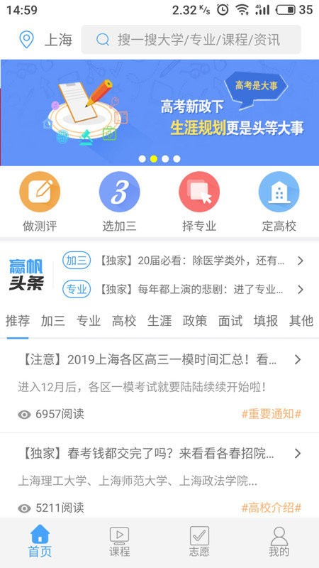 赢帆移动APP平台软件最新版截图1