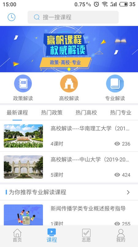赢帆移动APP平台软件最新版截图2