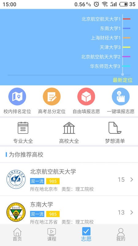 赢帆移动APP平台软件最新版截图3
