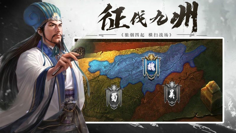 三国群英志手机版截图2