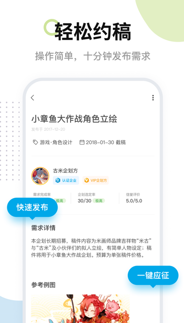 米画师app下载最新版本