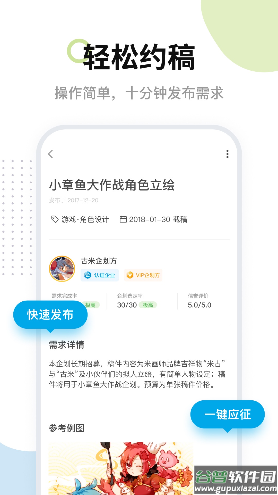 米画师app下载最新版本截图2
