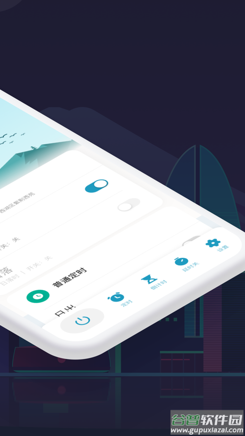 智能生活app下载安装截图2