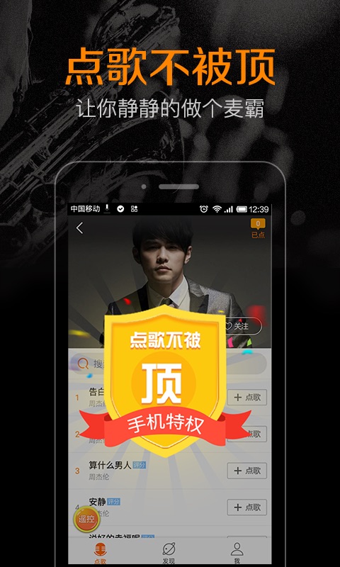 K米点歌系统最新版下载(KTV点歌神器)截图2