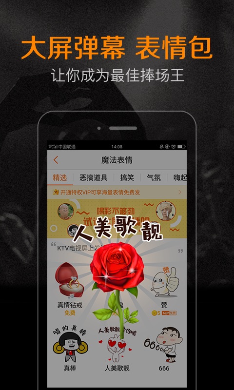K米点歌系统最新版下载(KTV点歌神器)截图4