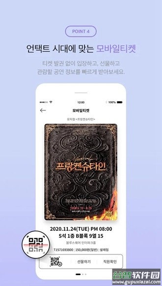 interpark ticket(인터파크 티켓)截图1