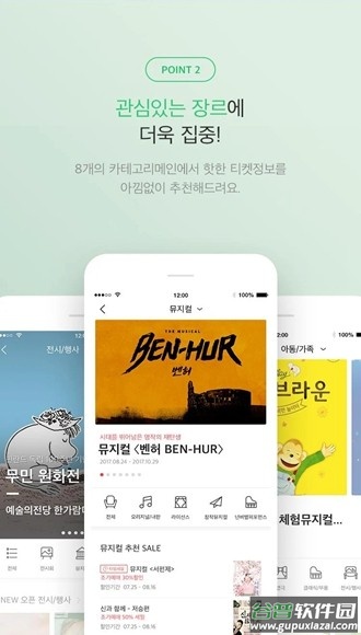 interpark ticket(인터파크 티켓)截图2