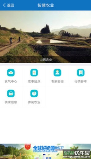 山西气象信息网app天气预报截图4