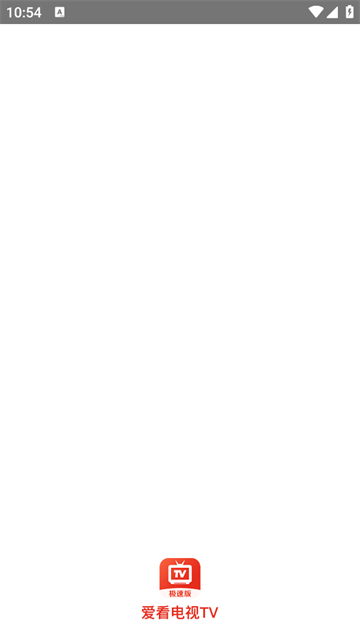 爱看电视tv最新版