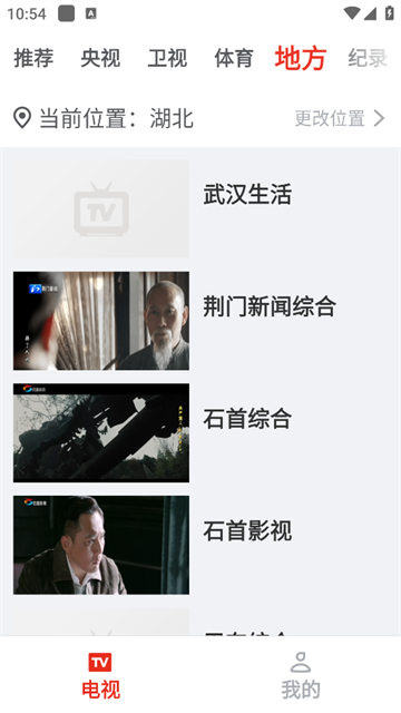 爱看电视tv最新版