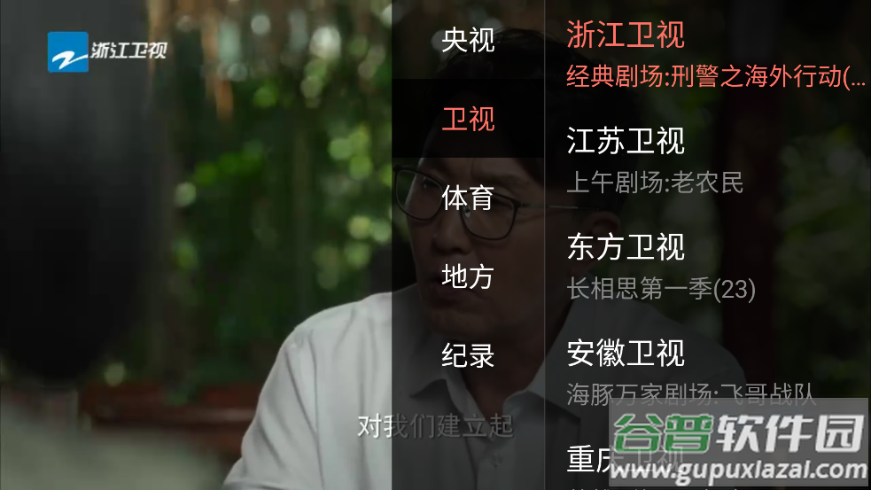 爱看电视tv最新版截图6