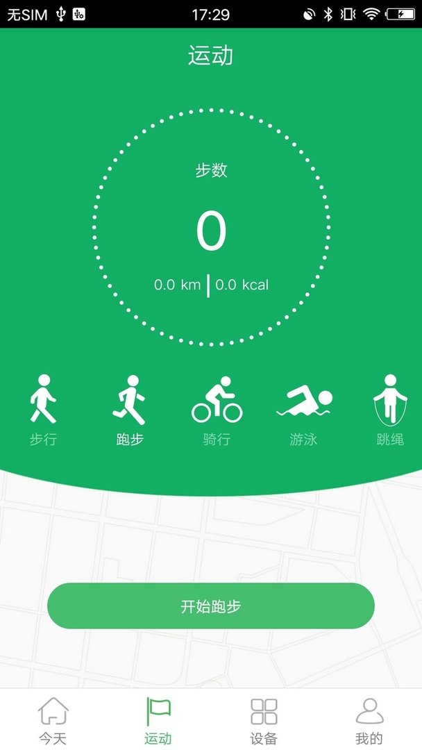 gloryfit app下载