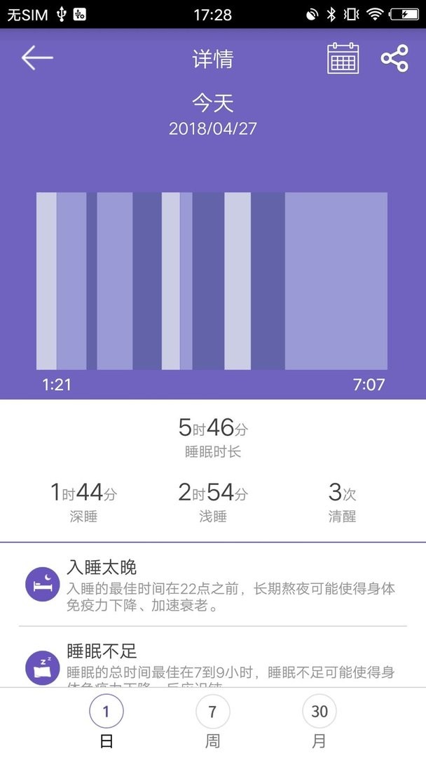 gloryfit智能手表app截图3