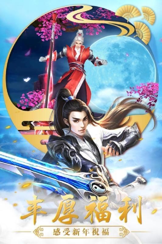 美人江湖游戏截图1