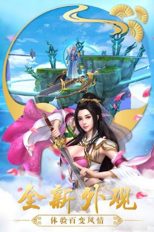 美人江湖游戏截图3