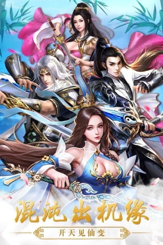 美人江湖游戏截图4