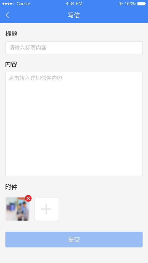 北京信访手机版截图2