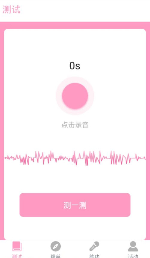 爱魅app交友截图1
