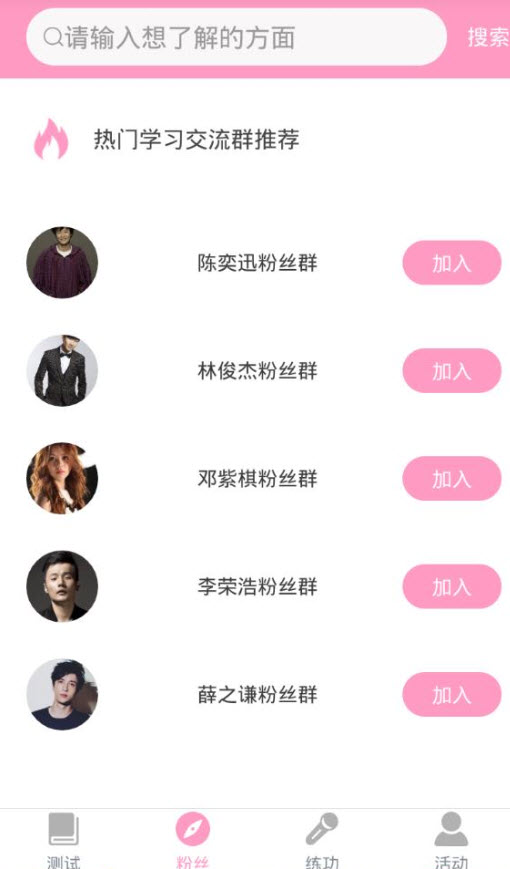 爱魅app交友截图3