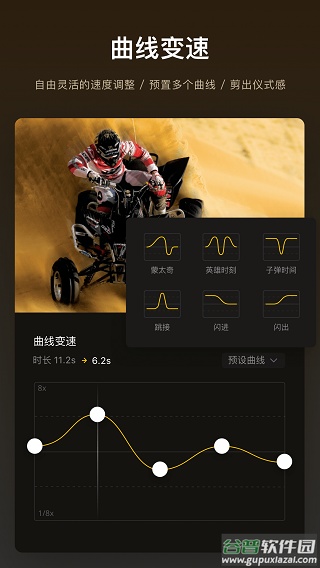 VN视频剪辑下载安卓截图1