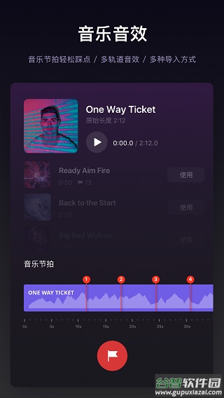 VN视频剪辑下载安卓截图3