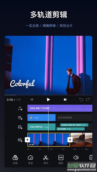 VN视频剪辑下载安卓截图5