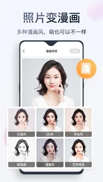 无痕消除笔app下载截图2