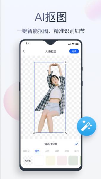 无痕消除笔app下载截图3