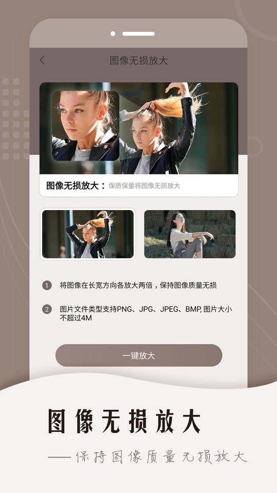 老照片智能修复(改名风云抠图)截图1
