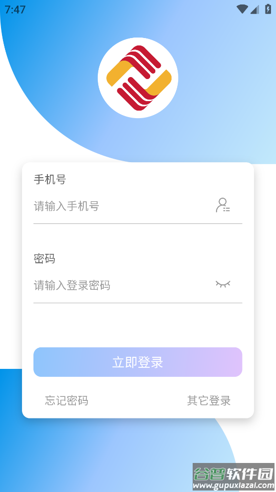 e智修app下载截图2