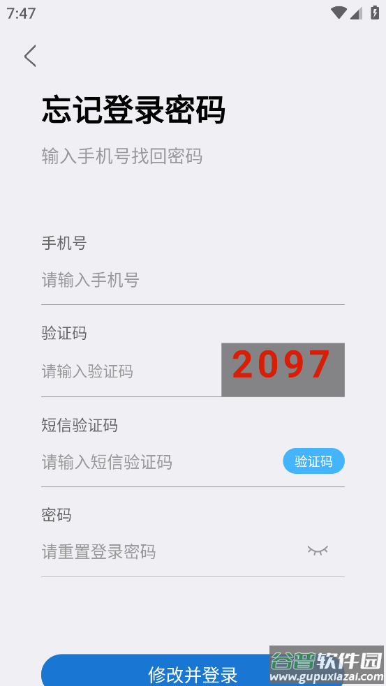 e智修app下载截图3