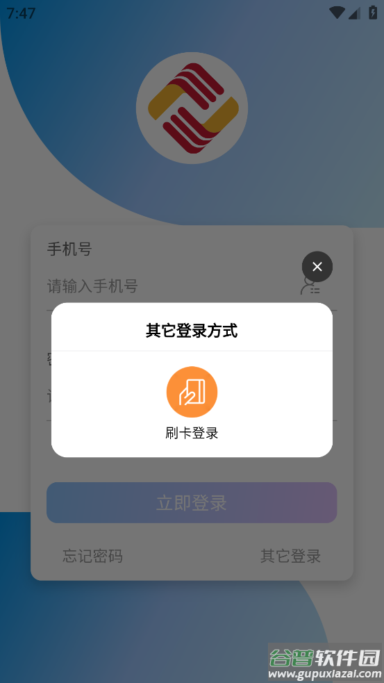 e智修app下载截图4