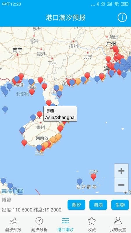 月相潮汐表软件截图3