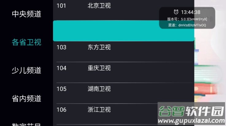 橙子电视TV版(橙色直播)截图1