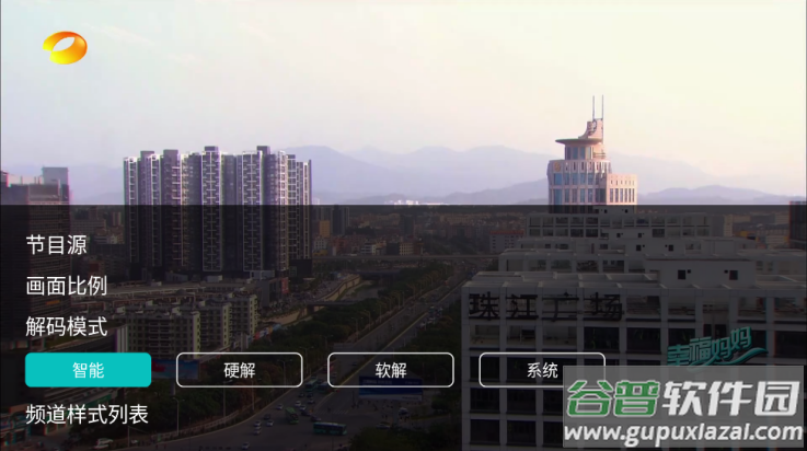 橙子电视TV版(橙色直播)截图3
