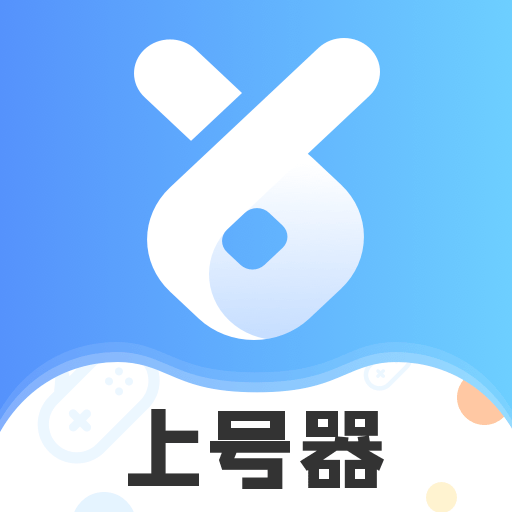 手游租号上号器手机版v2.9.6