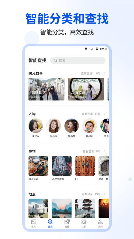 时光相册免费下载安装截图1