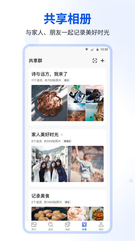 时光相册免费下载安装截图2