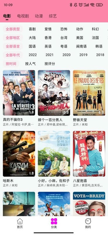 星影影视app官方下载