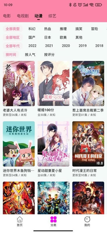 星影影视最新版截图1