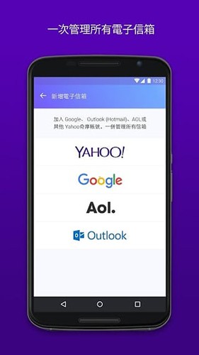 雅虎邮箱APP(Yahoo 邮箱)截图2