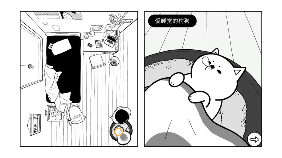 往日不再手机版截图2