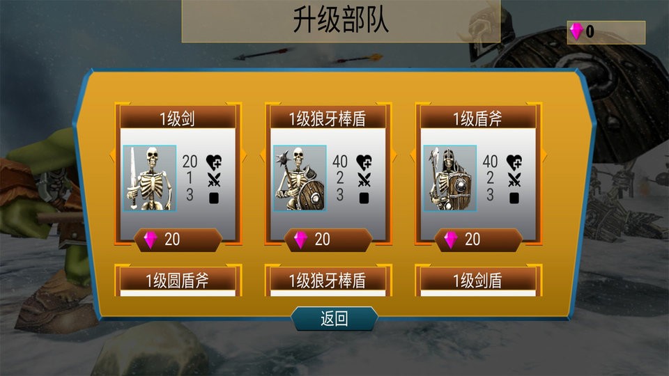 史诗战斗模拟器官方版截图2