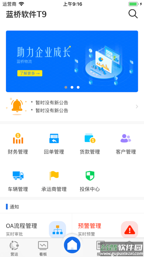 蓝桥标准版安卓下载截图1