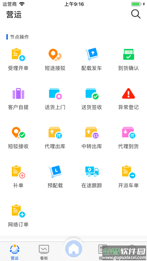 蓝桥标准版安卓下载截图2