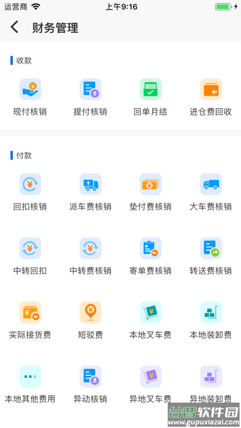 蓝桥标准版安卓下载截图3