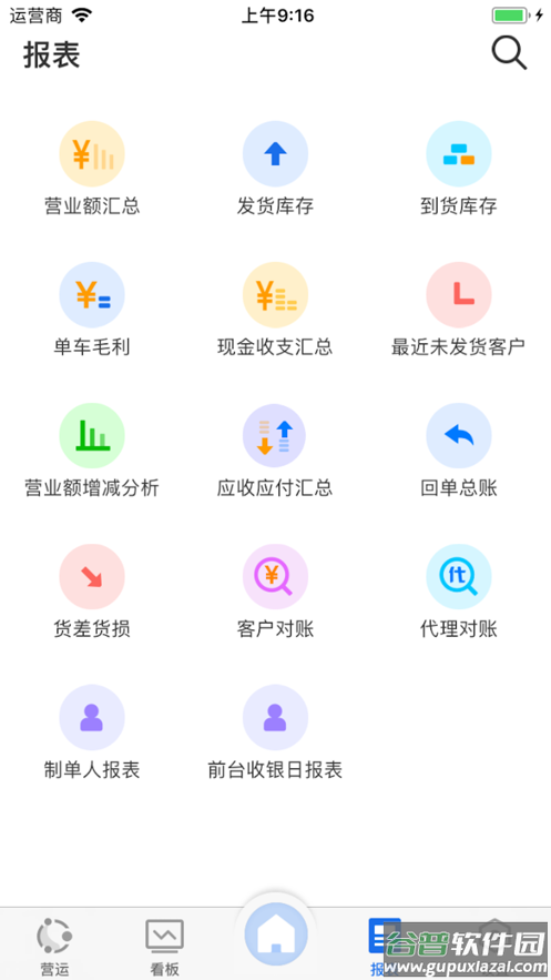 蓝桥标准版安卓下载截图4
